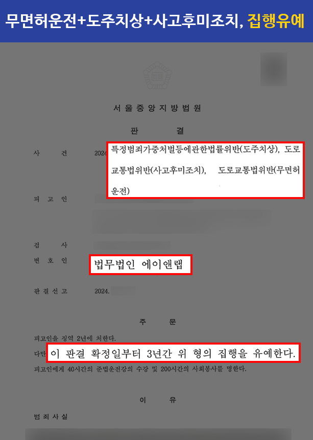 판결문 홈페이지 판결문 2