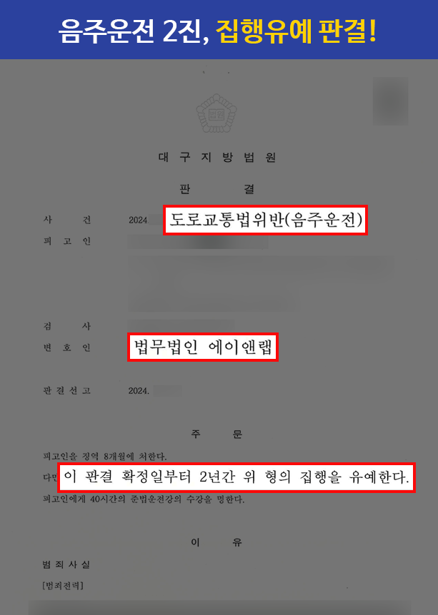 판결문 홈페이지 판결문 4
