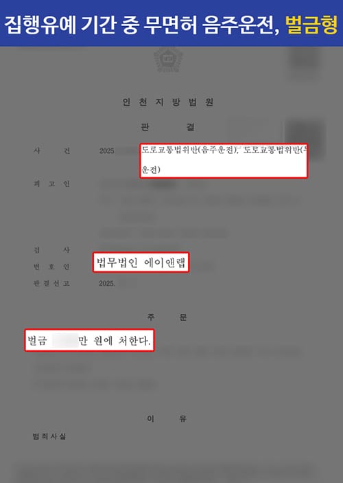 1211 판결문